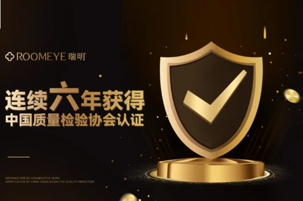 瑞明柚木窗六度蟬聯(lián)"315品質(zhì)認(rèn)證"！以匠心領(lǐng)航品質(zhì)，定義品質(zhì)新標(biāo)桿